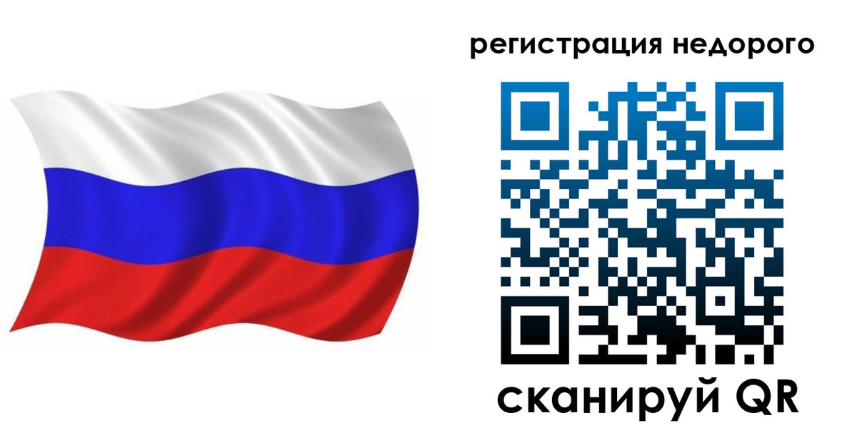 временная регистрация в Лесосибирске