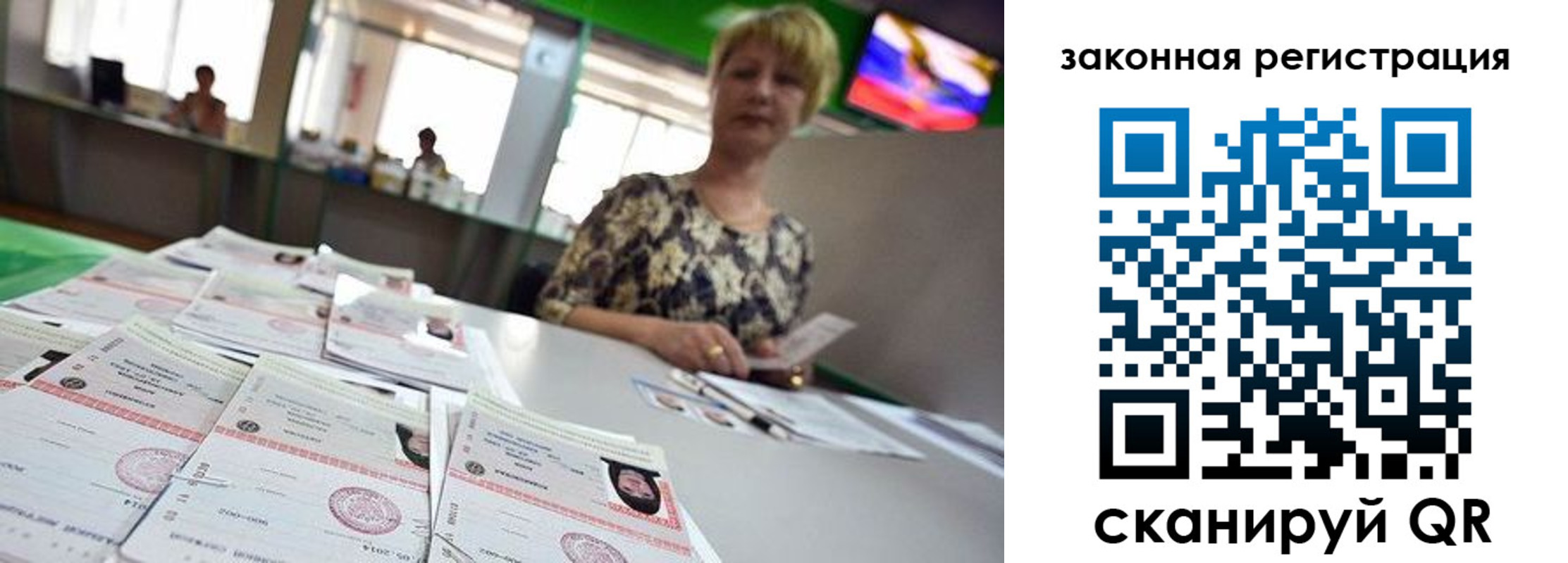 прописка поиск в Лесосибирске