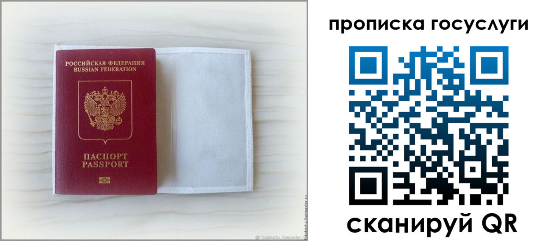прописка для кредита в Лесосибирске