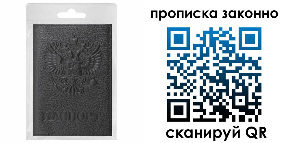 временная регистрация надежно в Лесосибирске