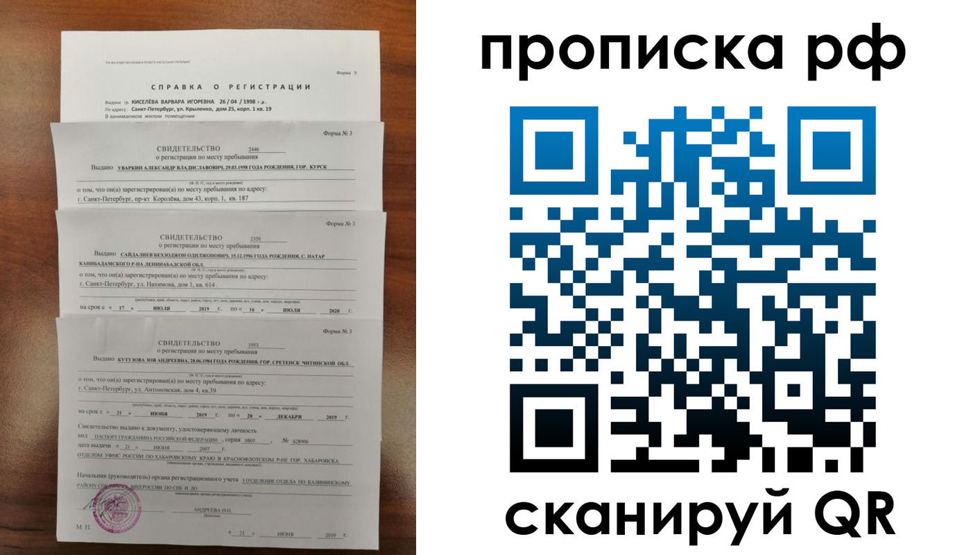регистрация в Лесосибирске