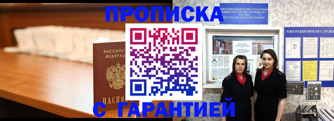 прописка паспорт в Лесосибирске