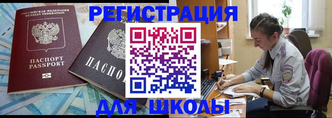 прописка 2025 в Лесосибирске