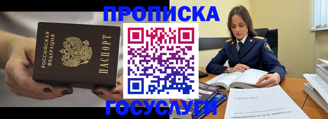 временная регистрация гарантия в Лесосибирске