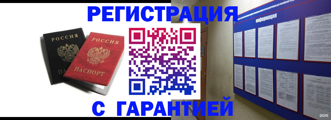 регистрация для дет. сада в Лесосибирске