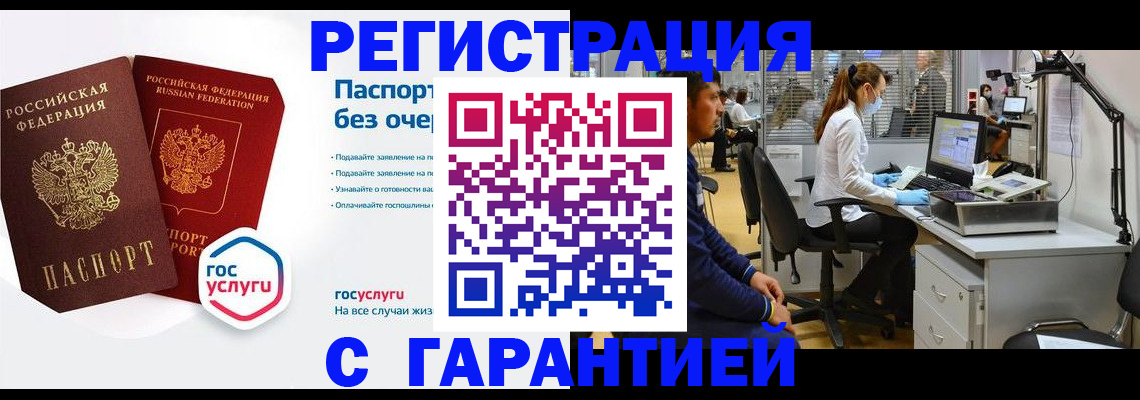 временная регистрация для школы в Лесосибирске