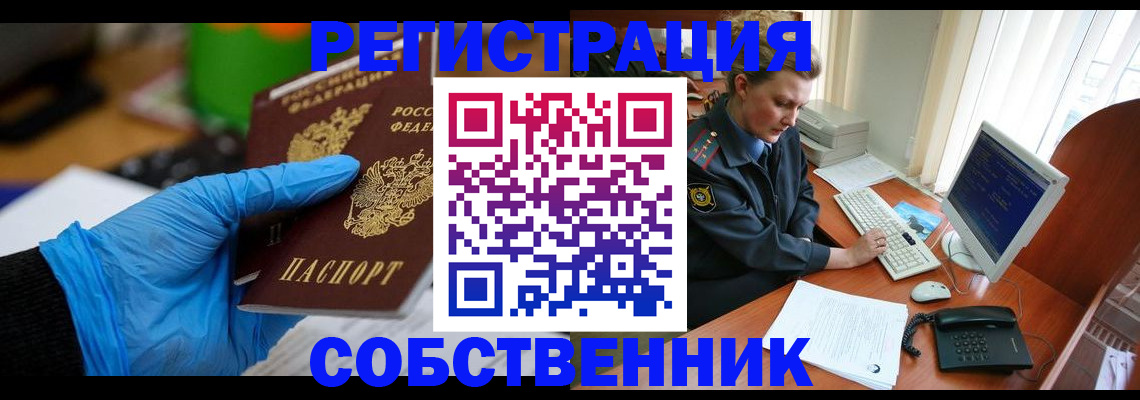 временная регистрация законно в Лесосибирске